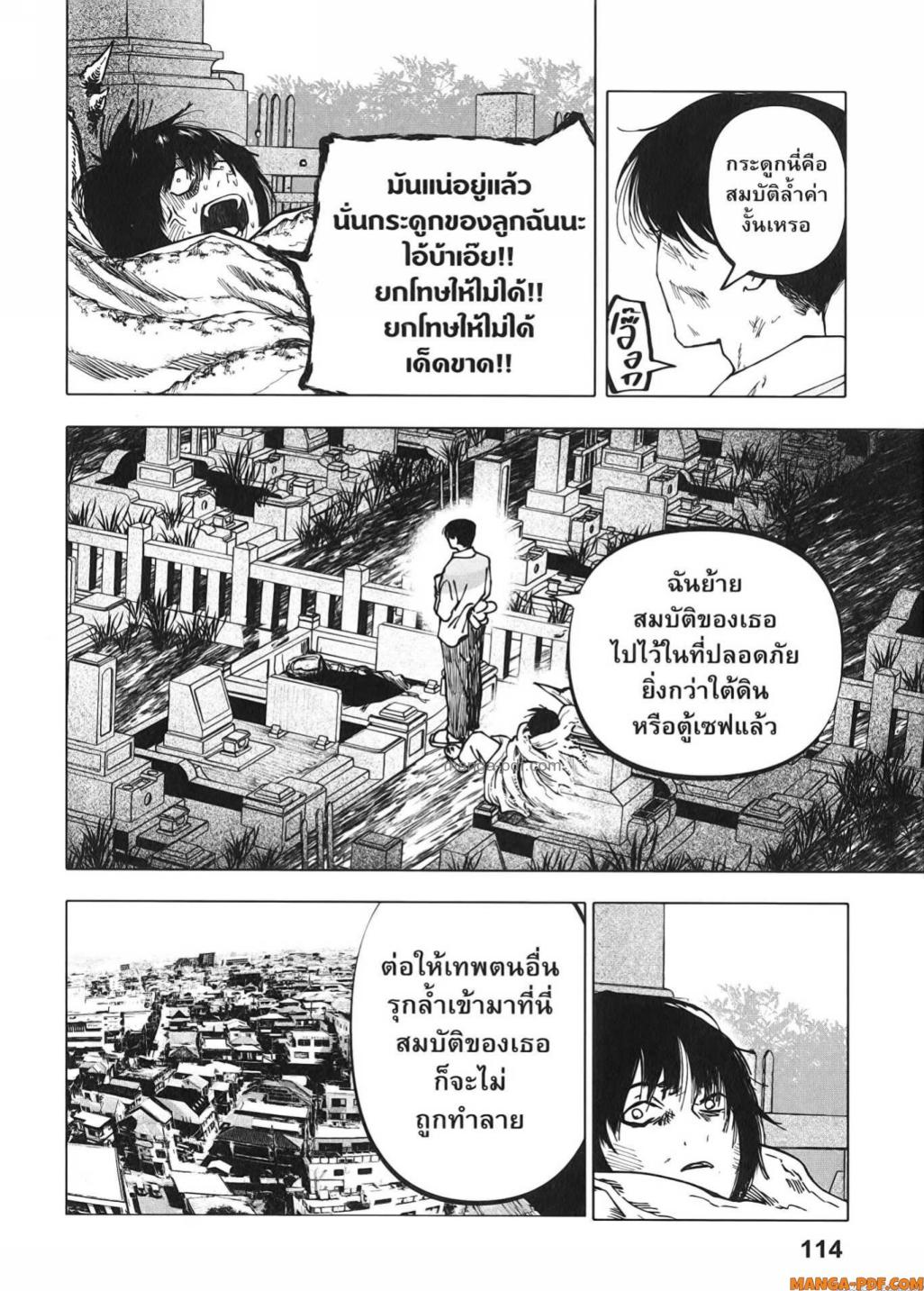 After God 30 (6)