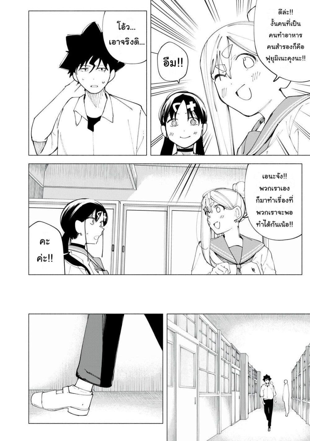 R15+ ja dame desu ka 44 16