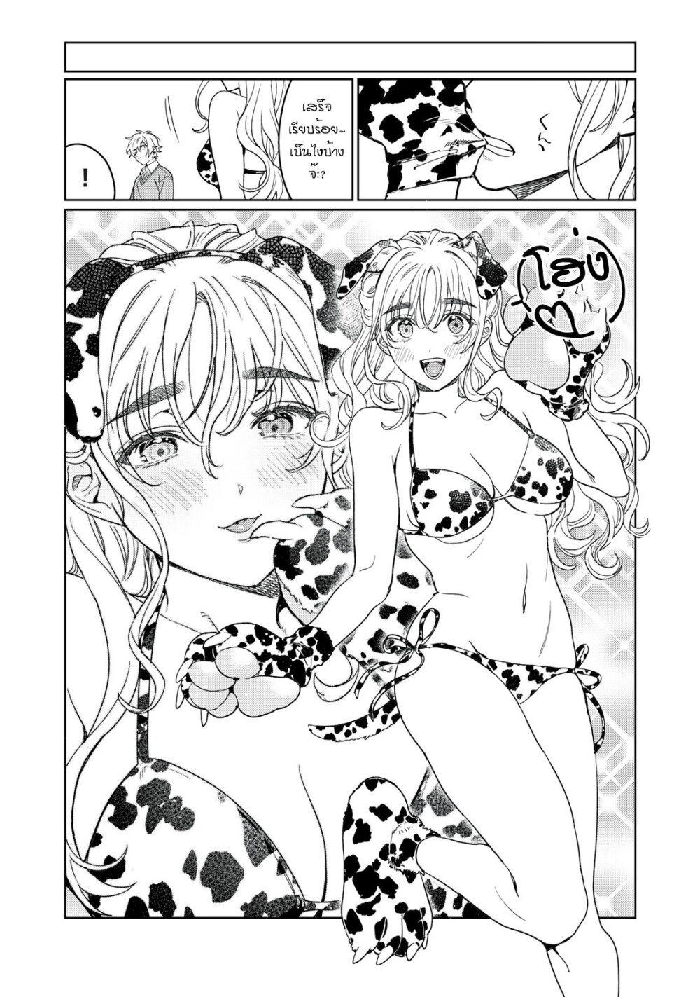 Hajirau Kimi ga Mitainda 16 10