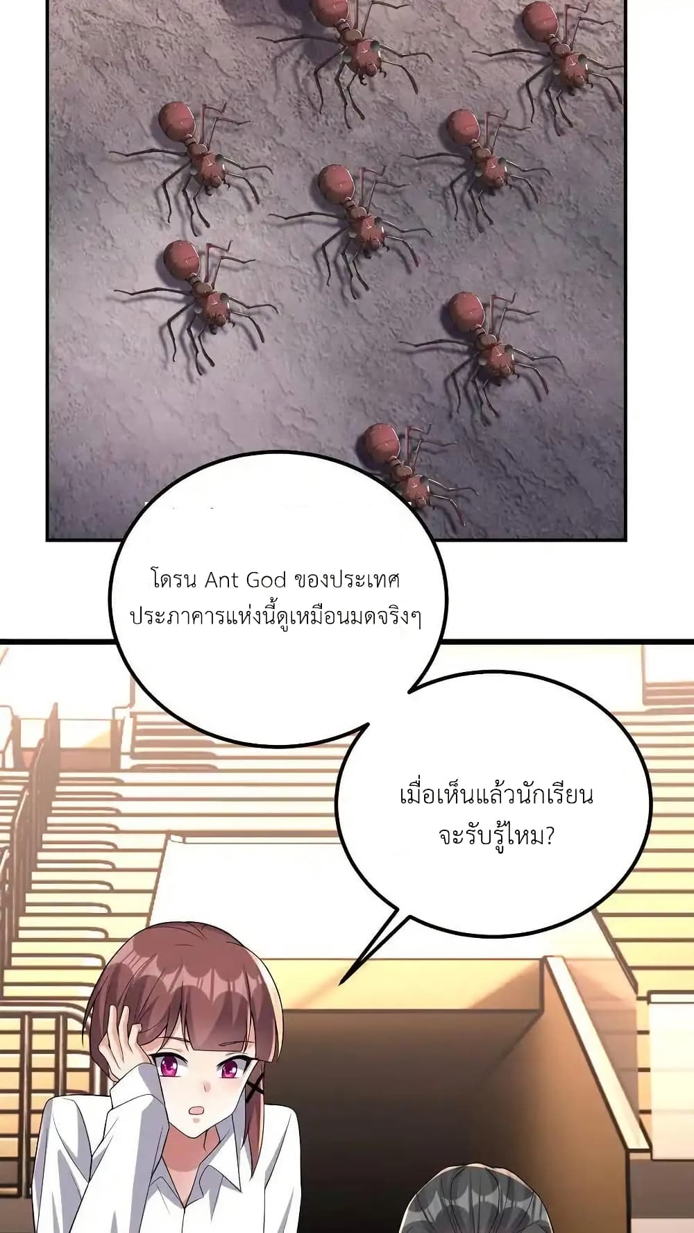 I Accidentally Became Invincible While Studying With My Sister 120 18