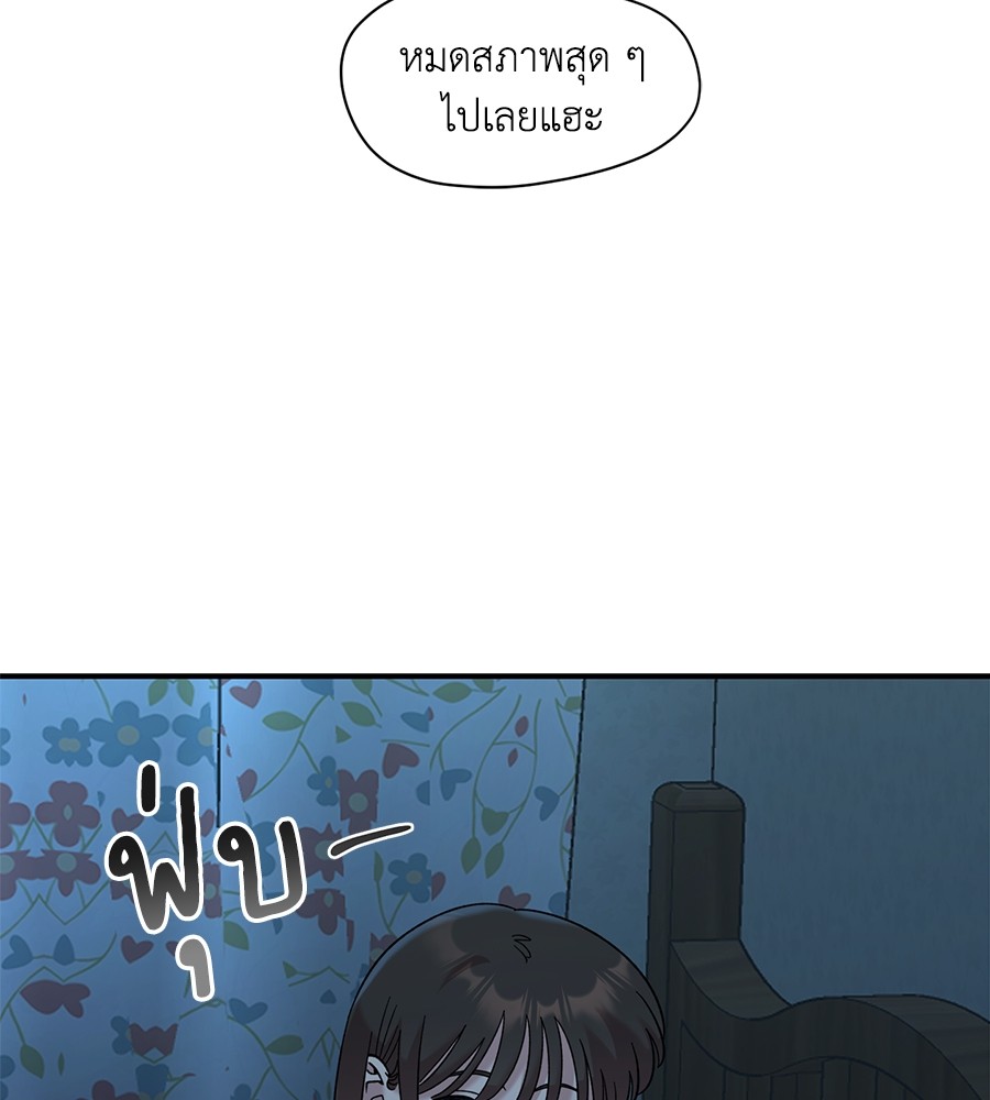 Childhood Friend Complex 35 (92)