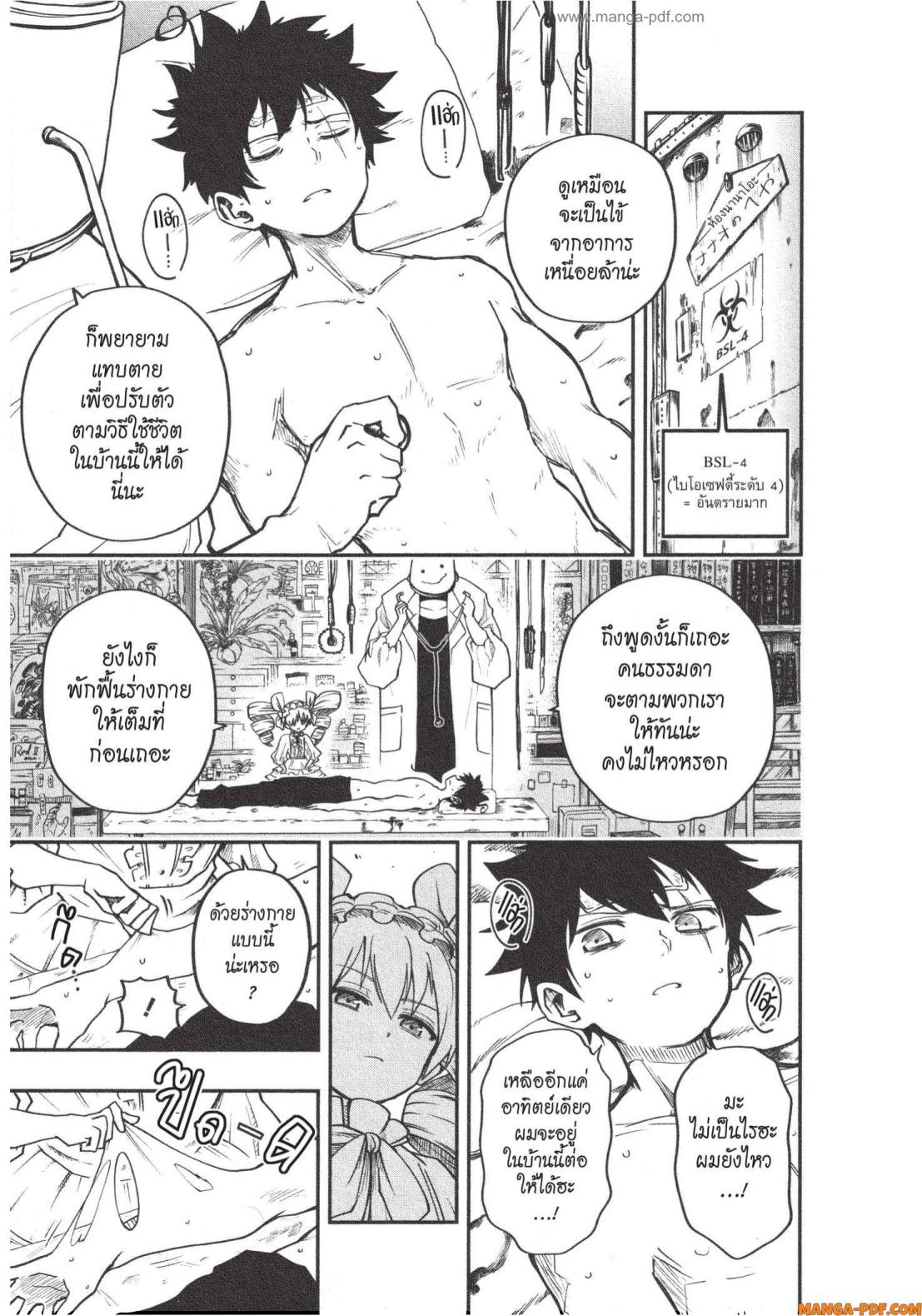 Yozakura san Chi no Daisakusen 3 (17)