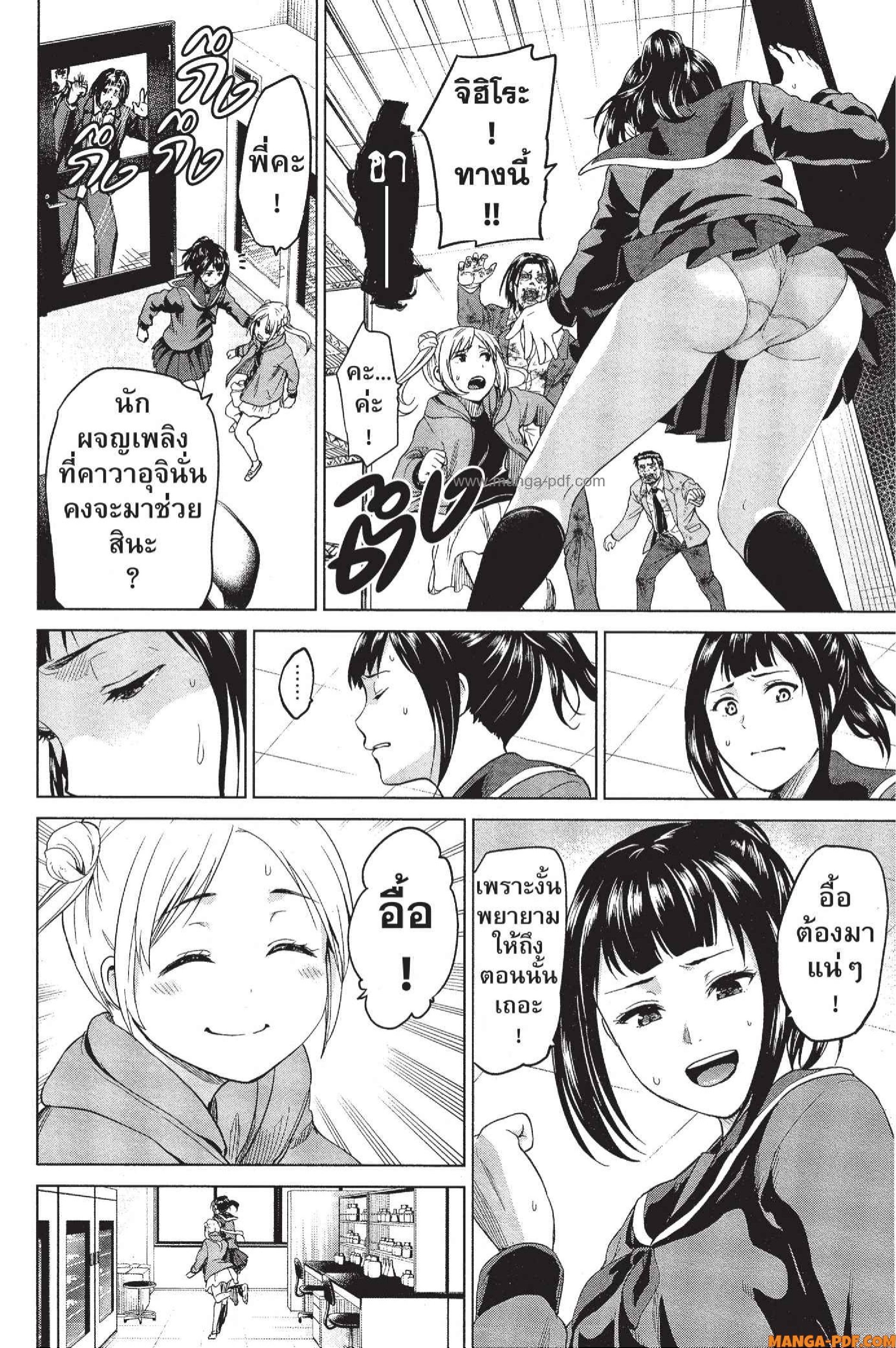 INFECTION 15 (21)