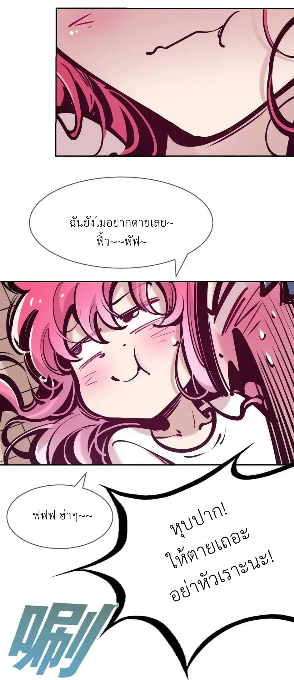 Demon X Angel, Can’t Get Along! 121 40