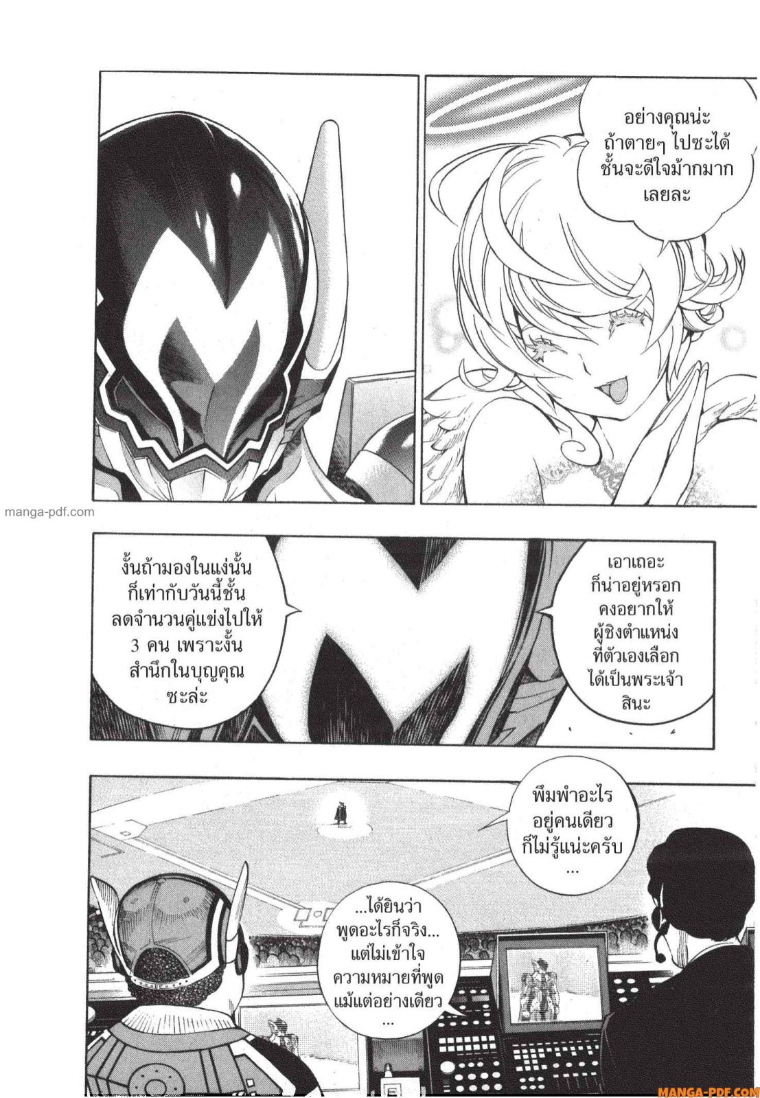 Platinum End 6 (34)