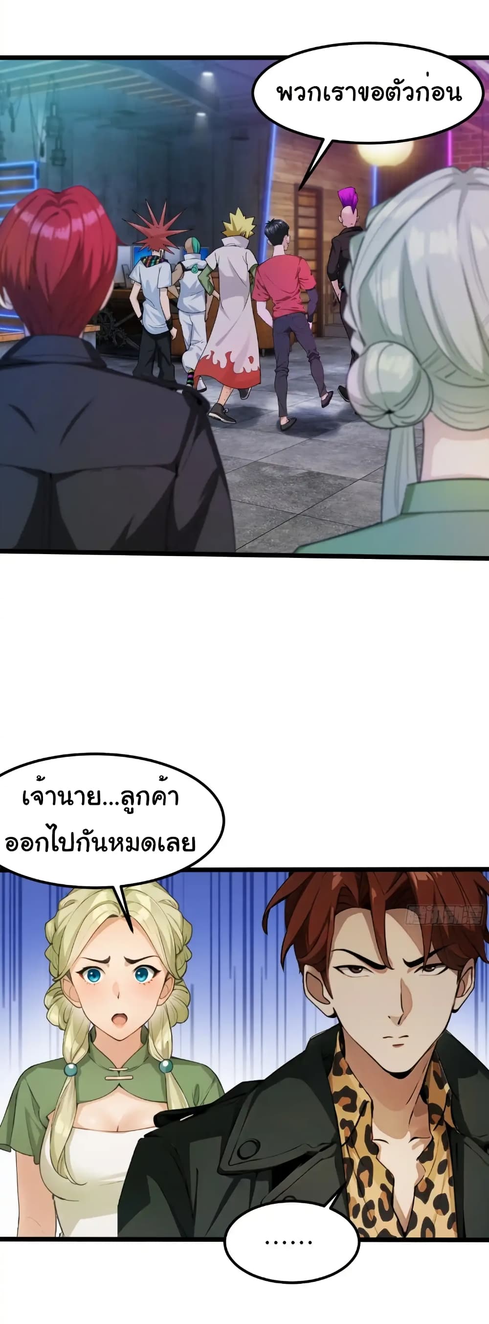 Empress wife and trash husband 45 34