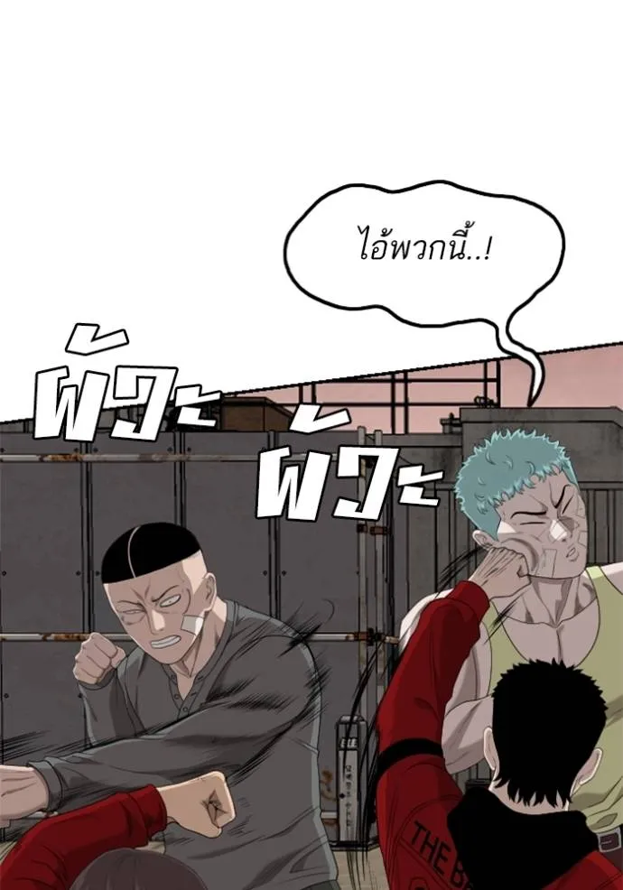 Bad Guy 234 077