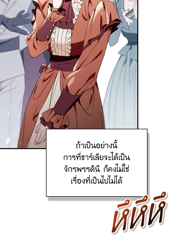 Regressor Instruction Manual 109 (129)