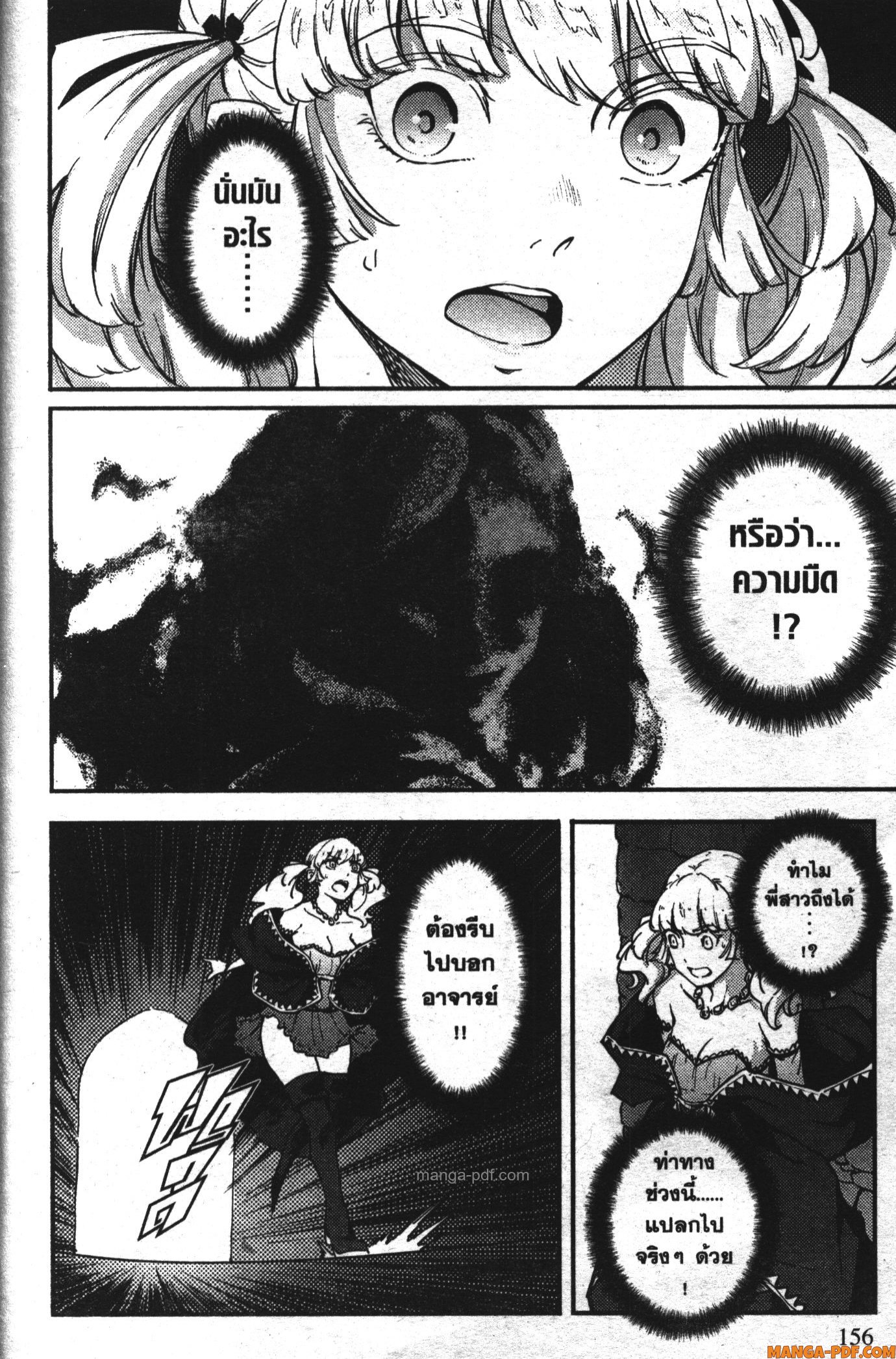Kekkon Yubiwa Monogatari 50 (28)