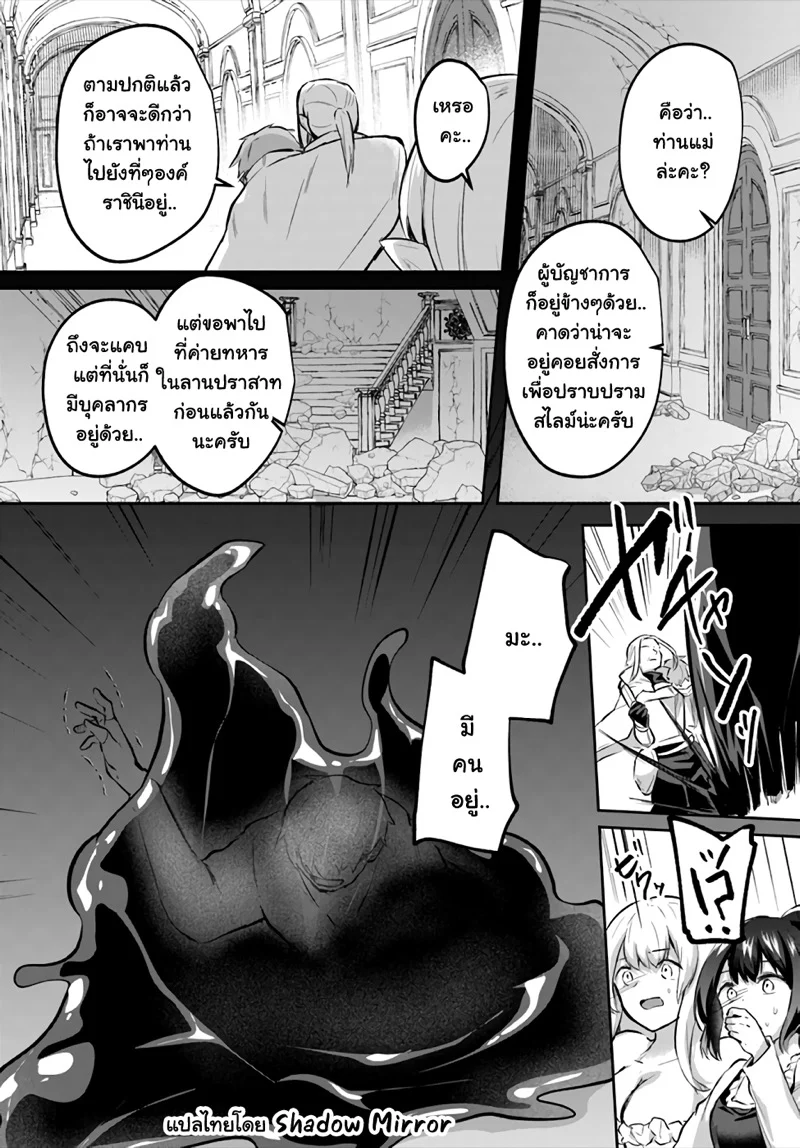 Inbi na Doukutsu no Sono Oku de 22 (7)
