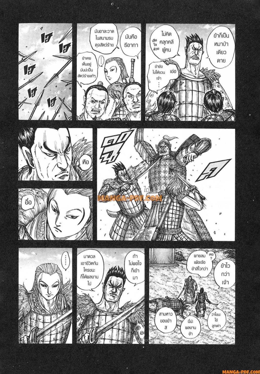 Kingdom 787 (3)