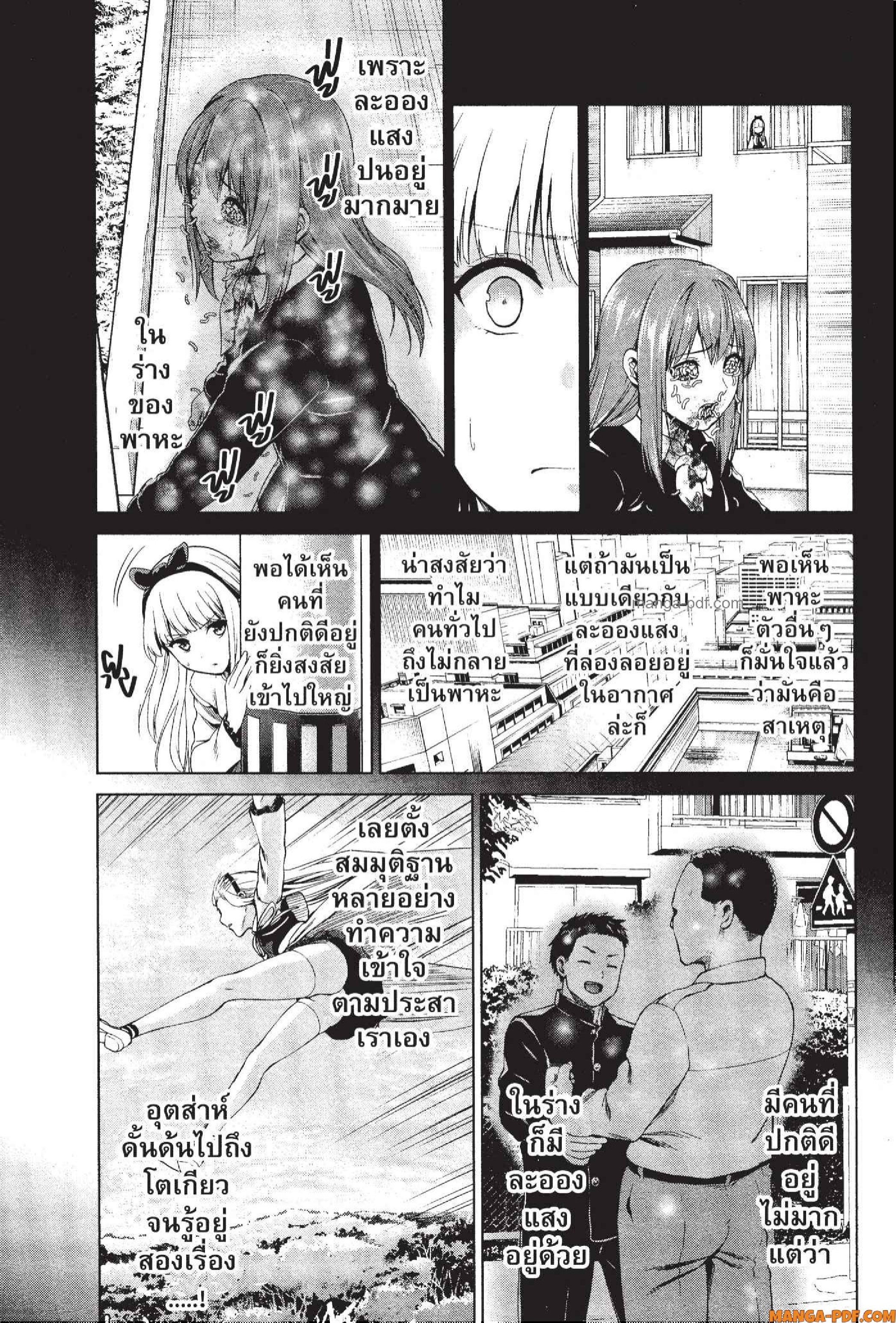 INFECTION 70 (12)