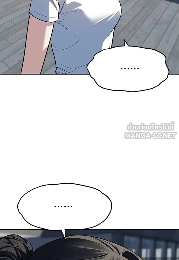 Undercover! Chaebol High School 81 057