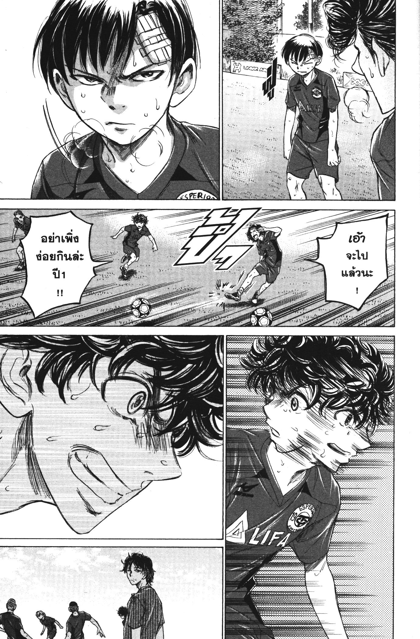 Ao Ashi แข้งเด็กหัวใจนักสู้ 120 (9)