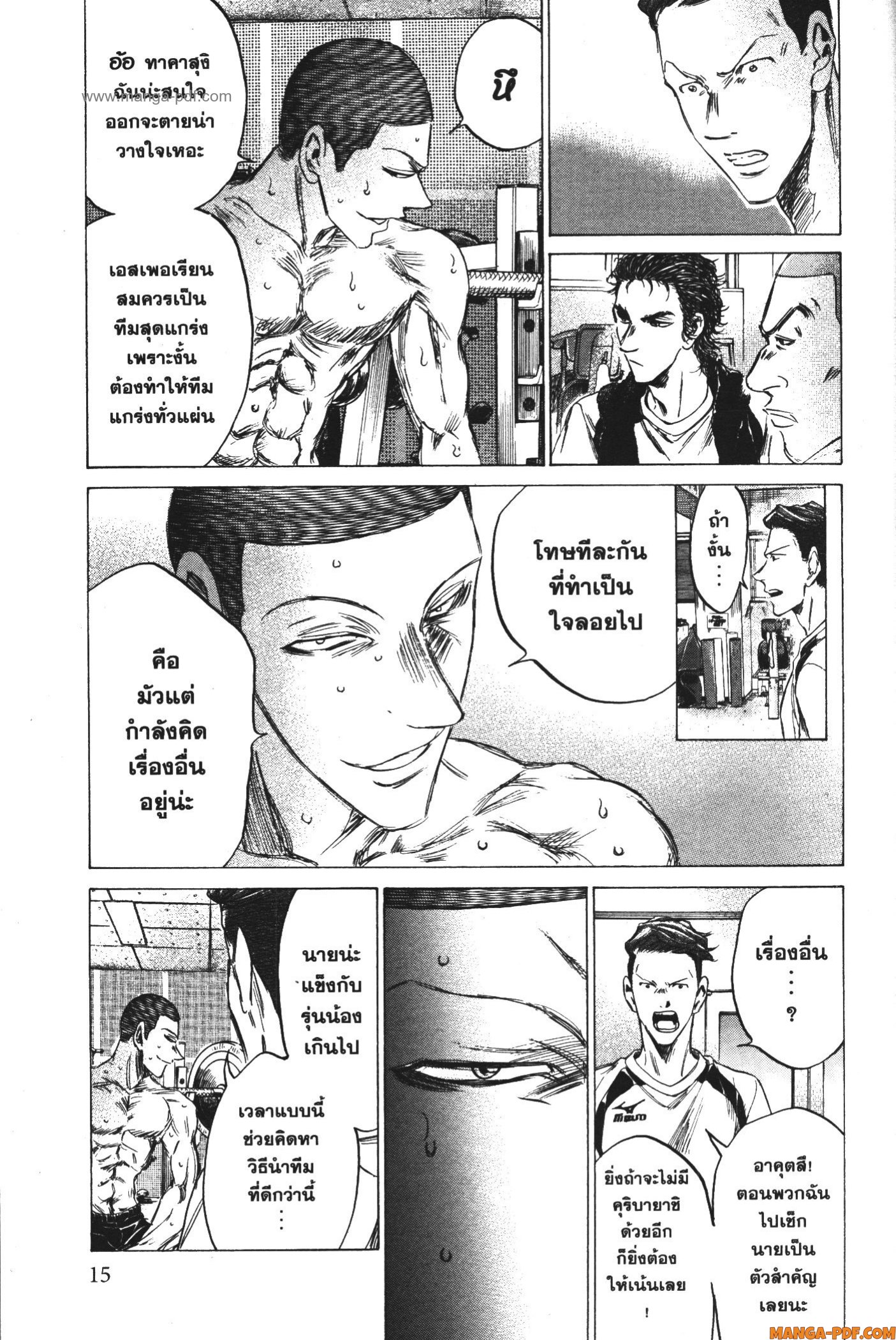 Ao Ashi แข้งเด็กหัวใจนักสู้ 148 (11)