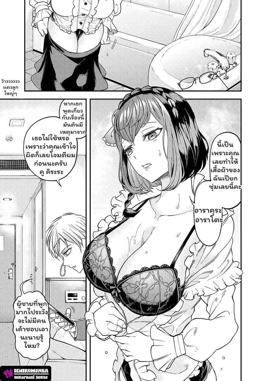 Enkan no Emotions 3 03