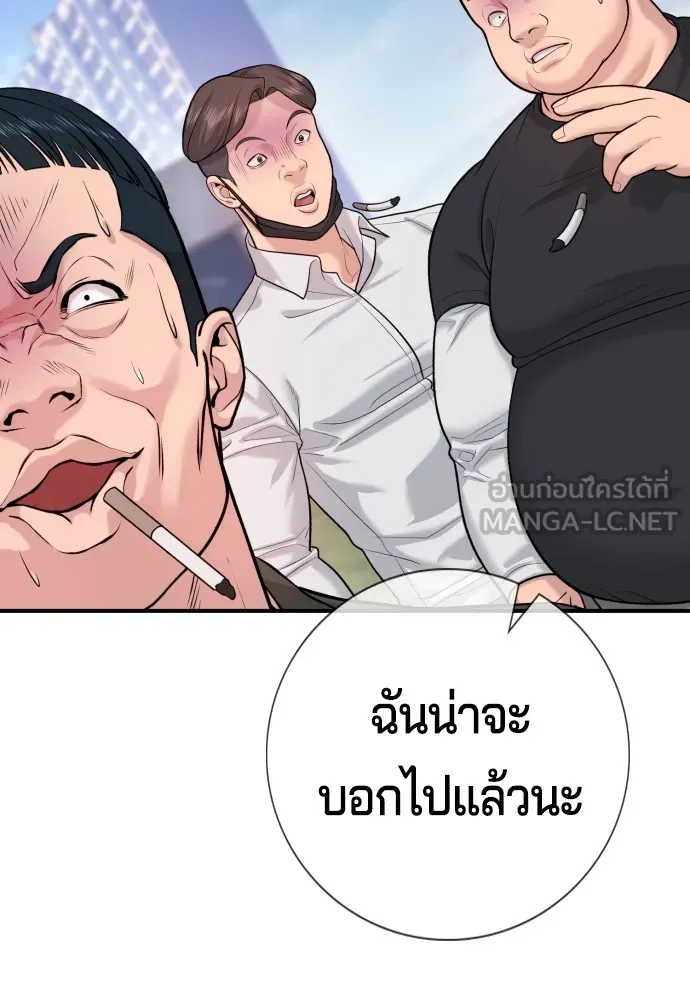 Gu Sera 3 198