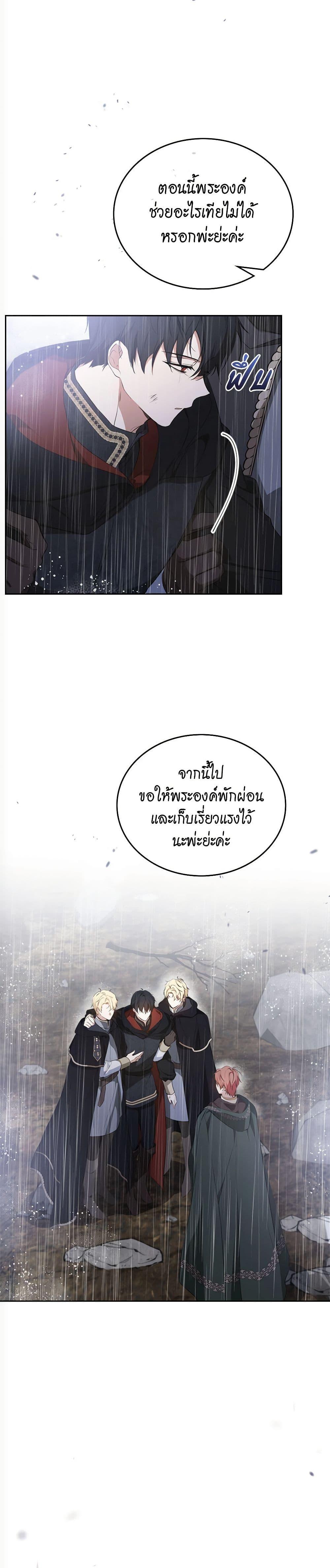 In This Life I Will Be the Lord 159 30