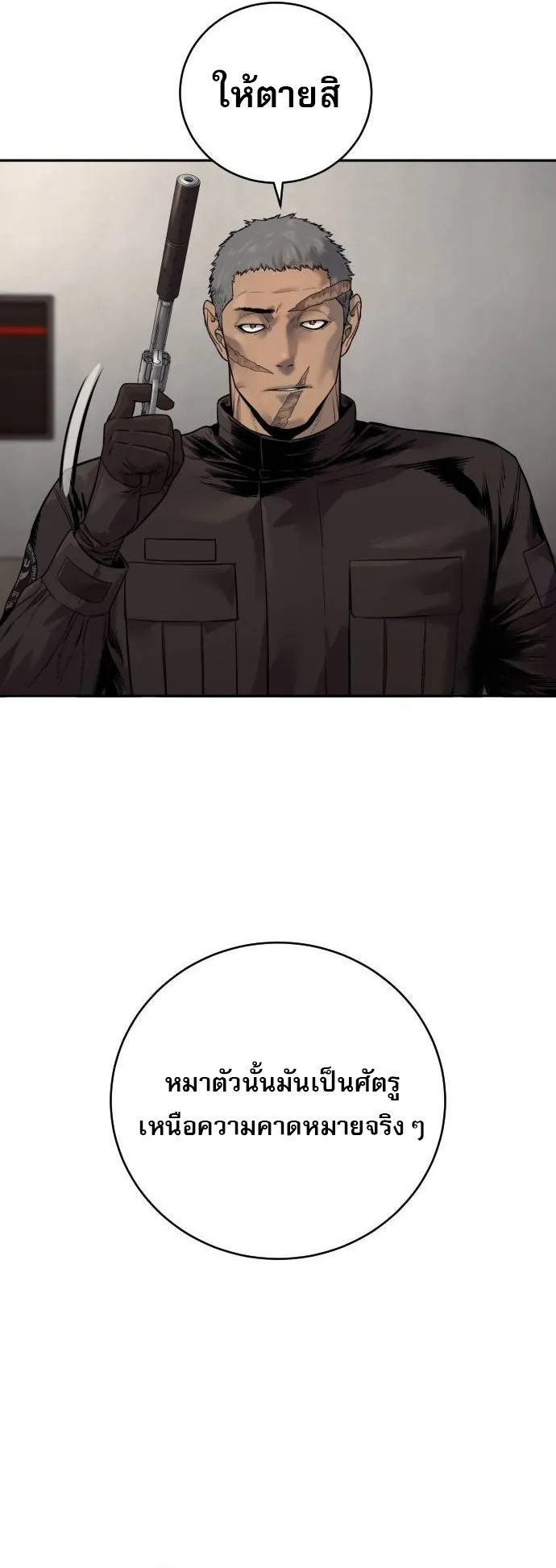 Return of the Bloodthirsty Police 75 32