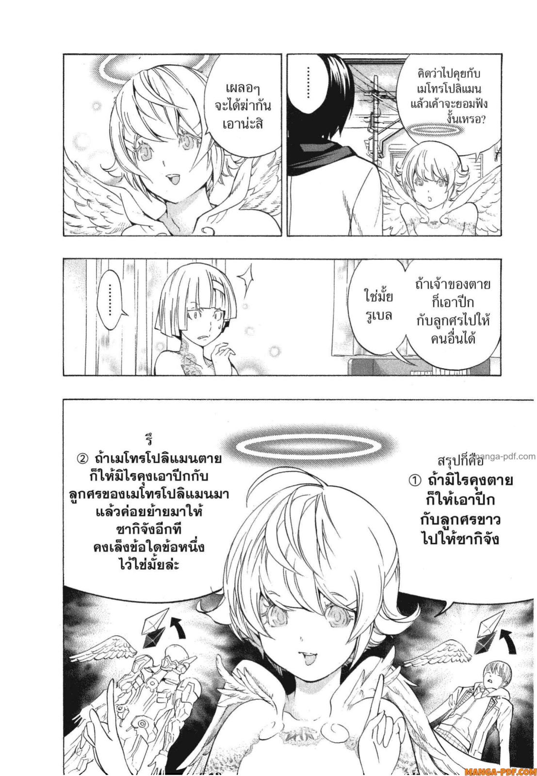 Platinum End 4 (34)