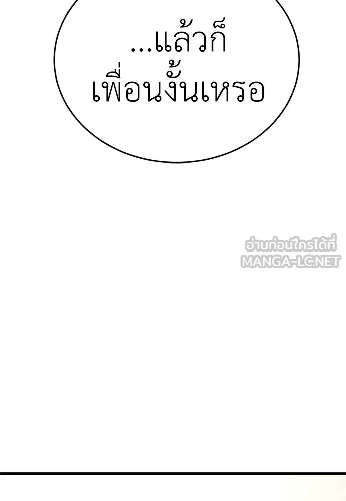 Reincarnation Path of The Underworld King 53 150
