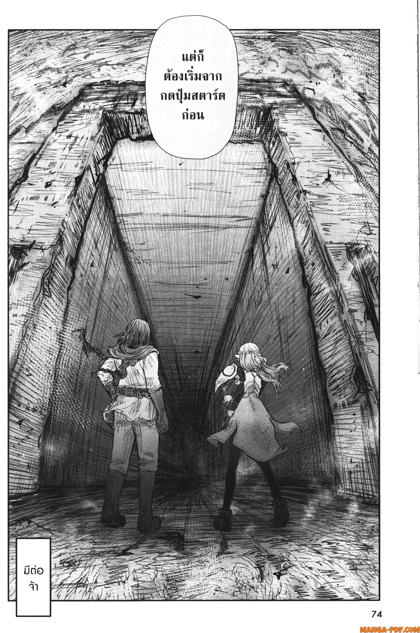 Isekai Ojisan 40 (20)