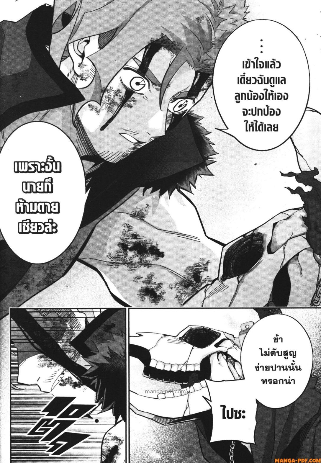 Shokei Sareta Kenja wa Lich ni Tensei Shite Shinryaku Sensou wo Hajimeru 23 (12)