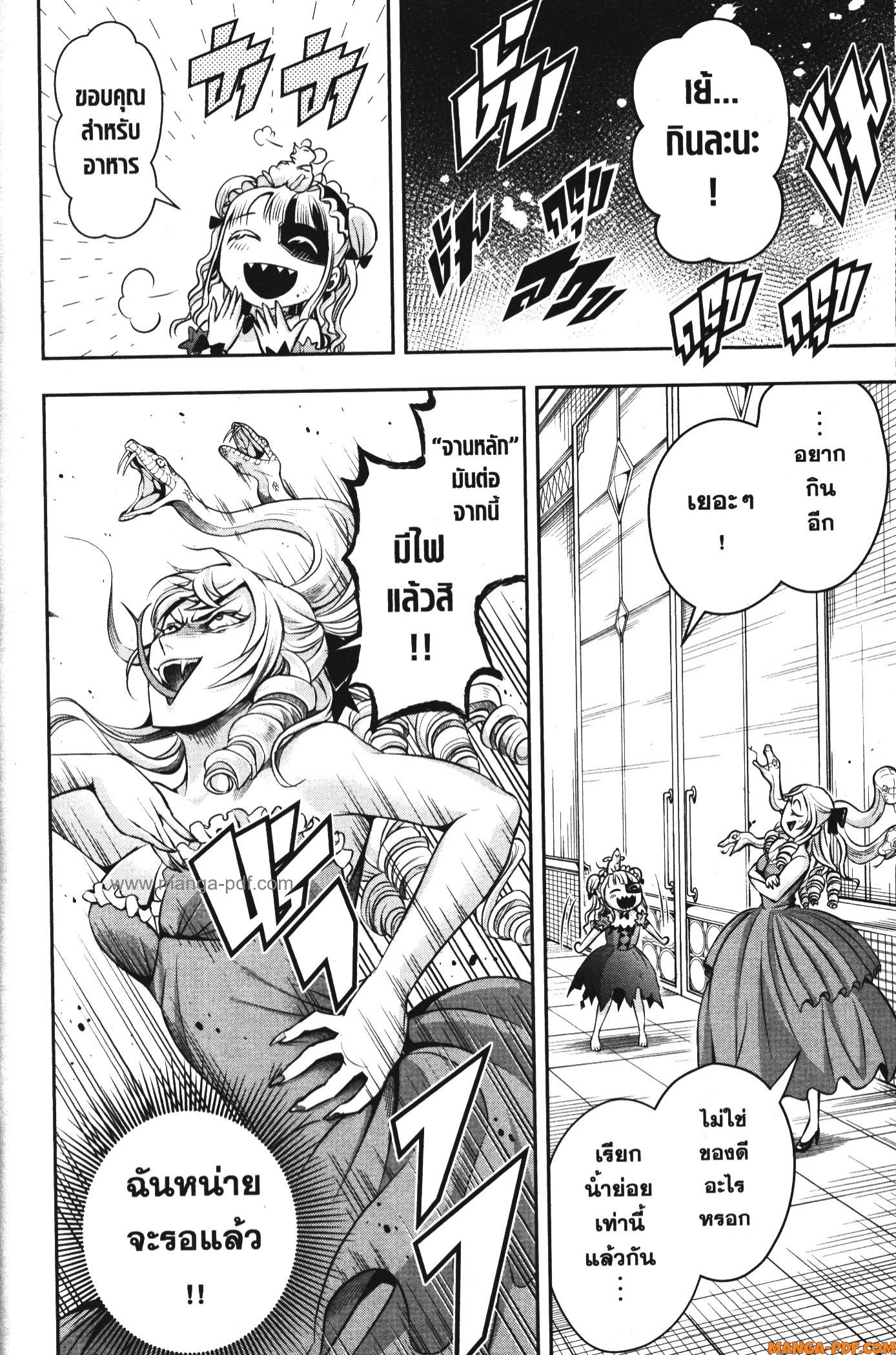 Shitsugyou Kenja no Nariagari 87 (8)