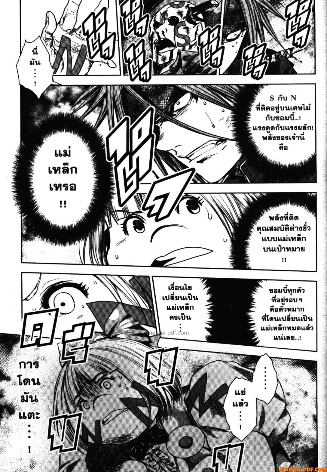 Battle in 5 Seconds After Meeting 100 (17)
