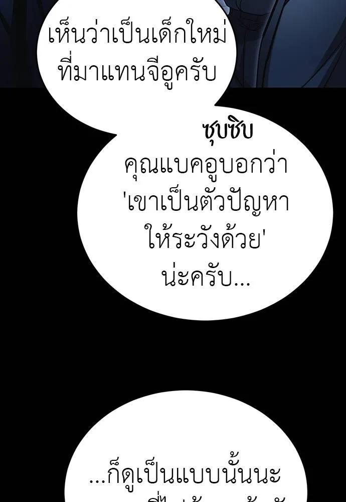 Reincarnation Path of The Underworld King 56 080