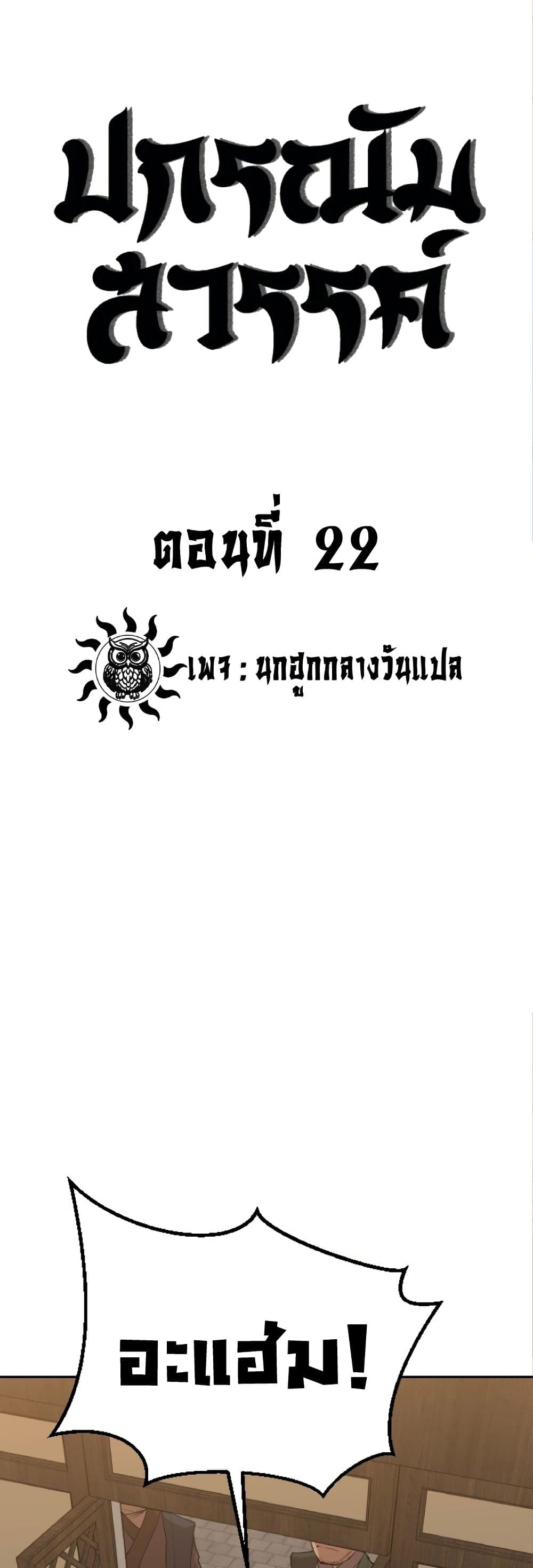 The Tales of Heaven and Earth 22 01