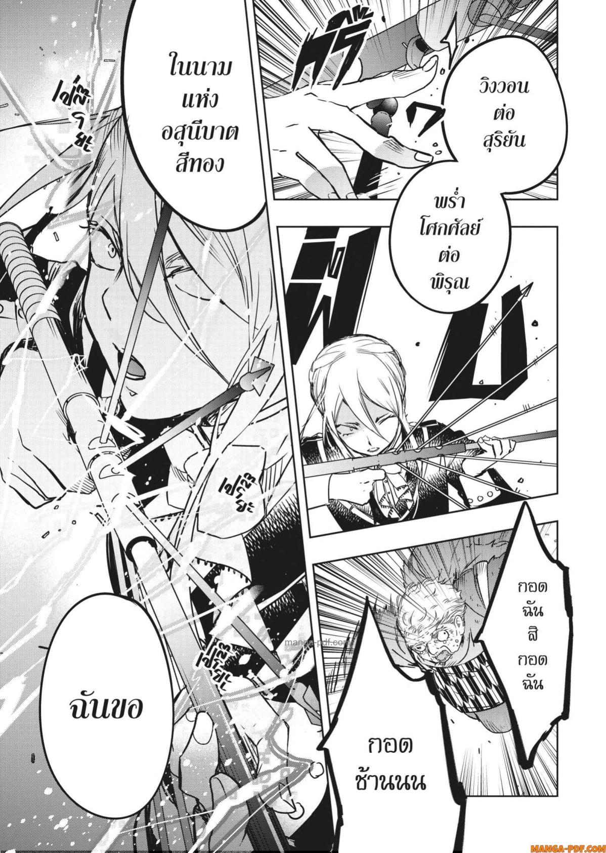 Yoake Mae ni Shinu 6 (3)