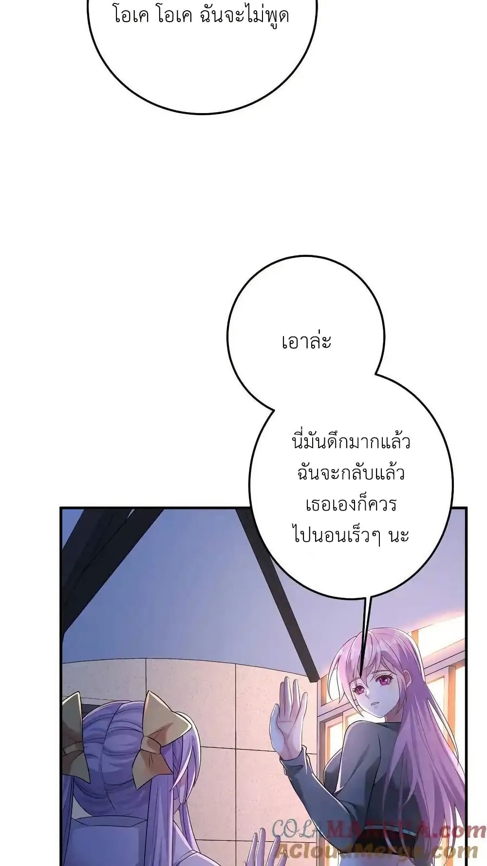 I Accidentally Became Invincible While Studying With My Sister 118 07