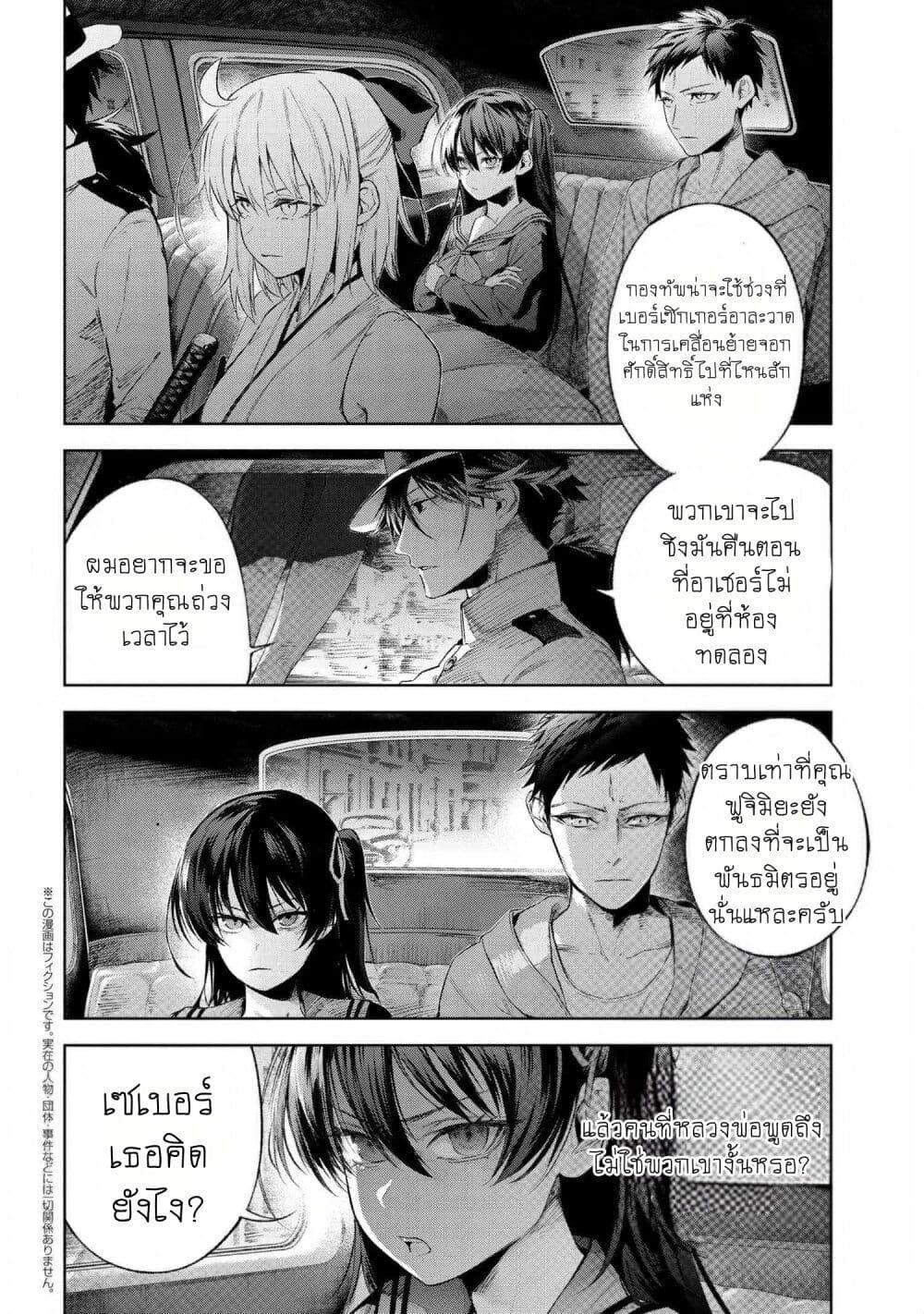 Fate Type Redline 16.3 02
