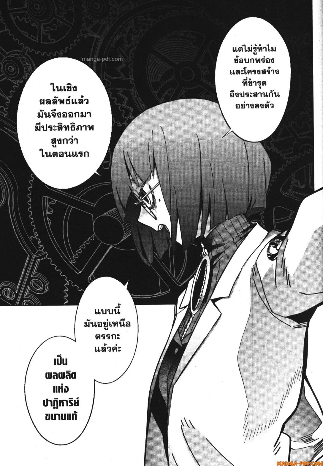 Shokei Sareta Kenja wa Lich ni Tensei Shite Shinryaku Sensou wo Hajimeru 32 (18)