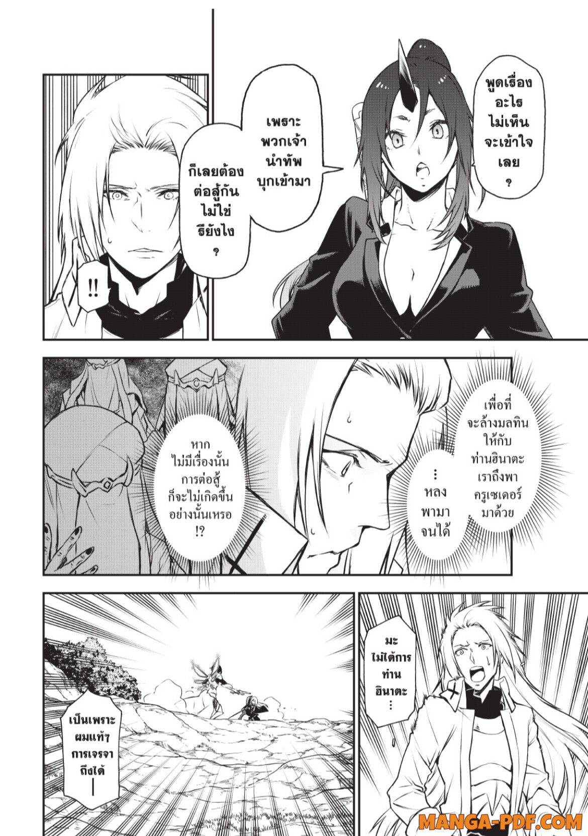 Tensei Shitara Slime Datta Ken 93 (36)