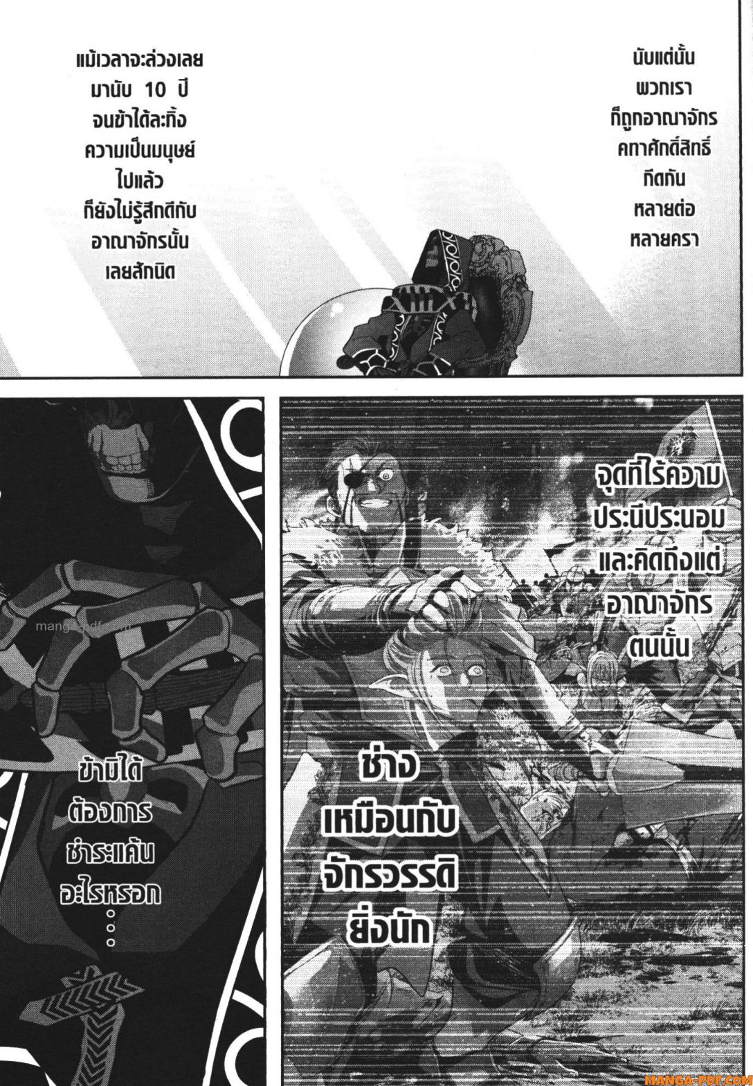 Shokei Sareta Kenja wa Lich ni Tensei Shite Shinryaku Sensou wo Hajimeru 21 (37)
