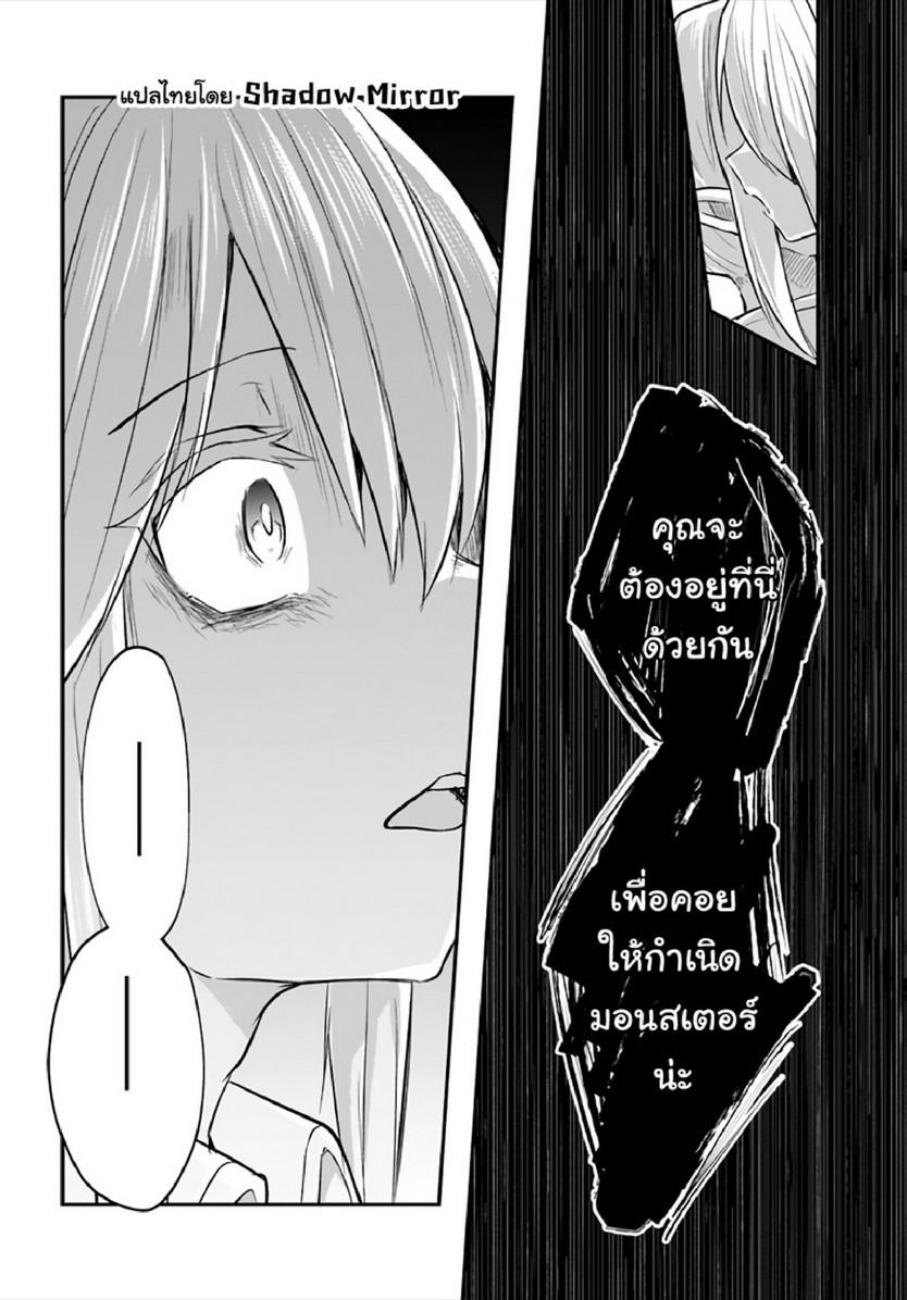 Inbi na Doukutsu no Sono Oku de 10 (25)