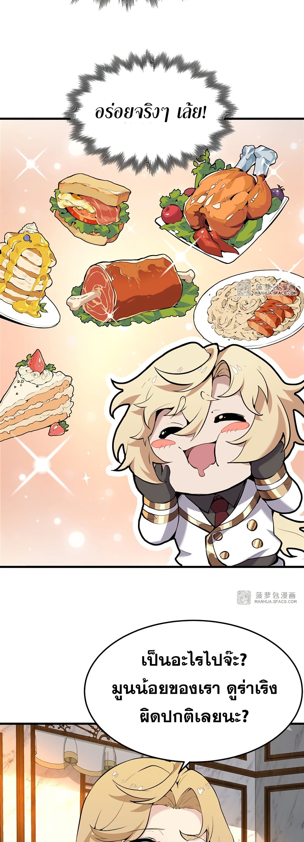The Yellow haired Villain in Female Main Character's Novel wants Happiness 2 32