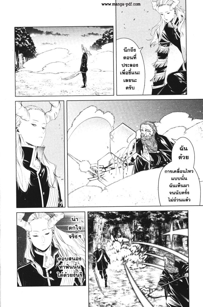 Sousou no Frieren 96 (8)