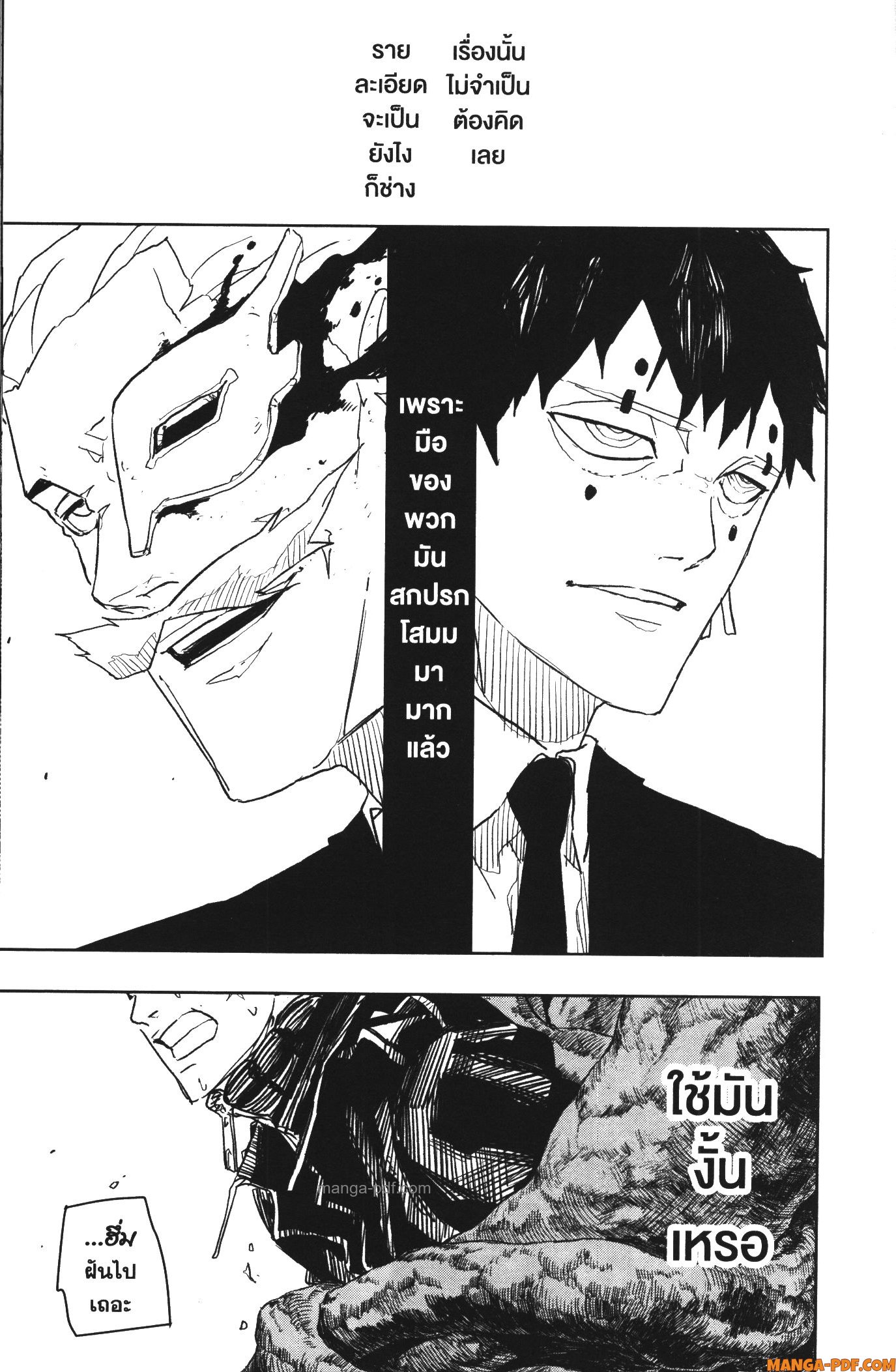 Kagurabachi 31 (15)