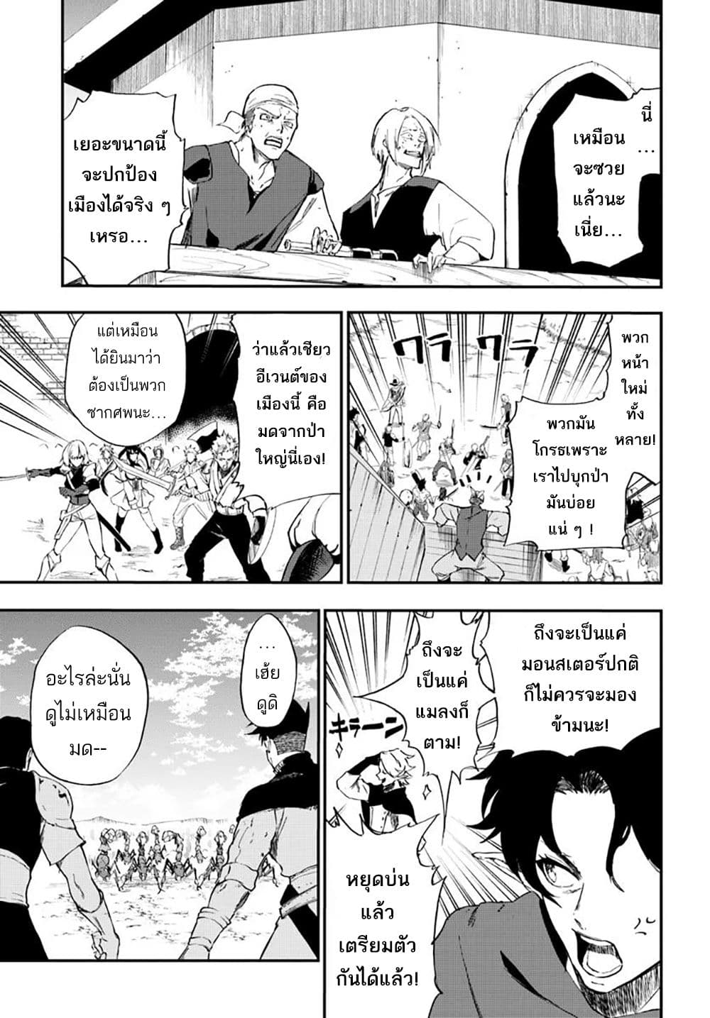 Ougon no Keikenchi 13 04
