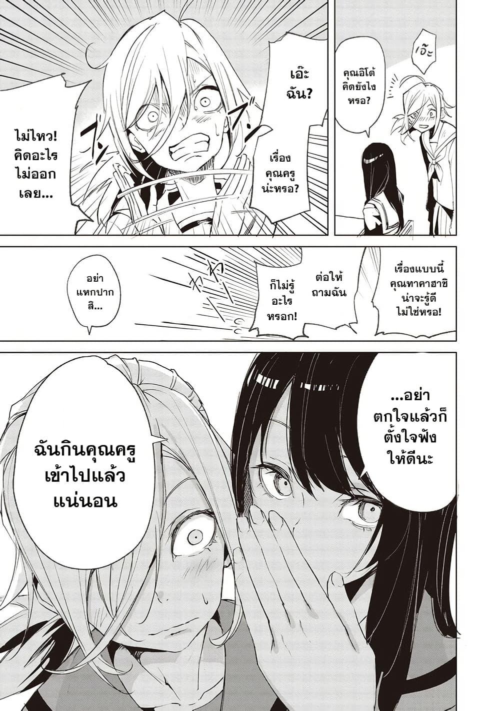 Futsuu to Bakemono 9 04