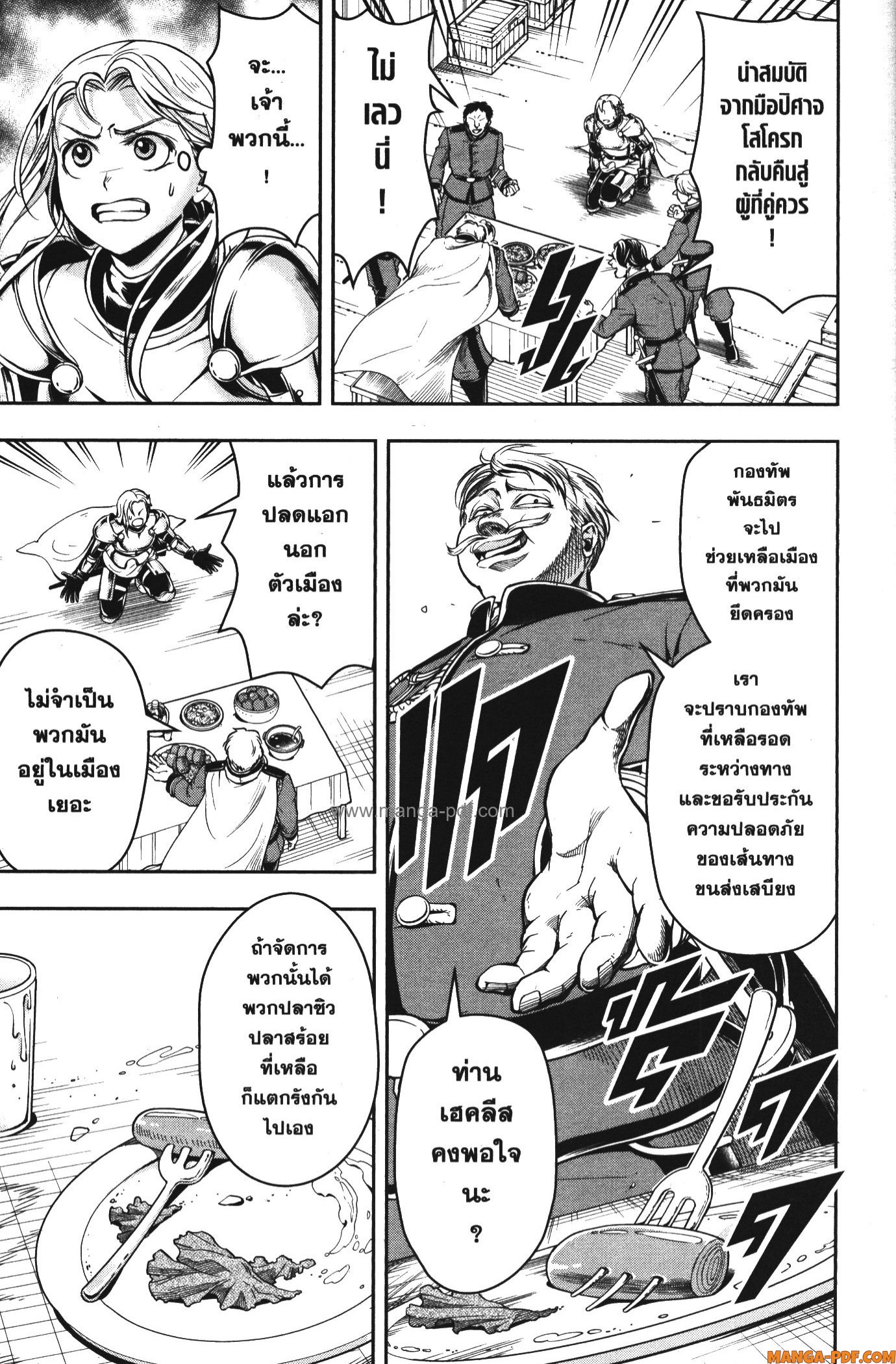 Shitsugyou Kenja no Nariagari 57 (13)