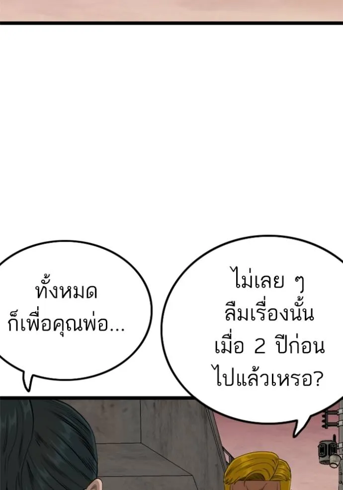 Bad Guy 233 023