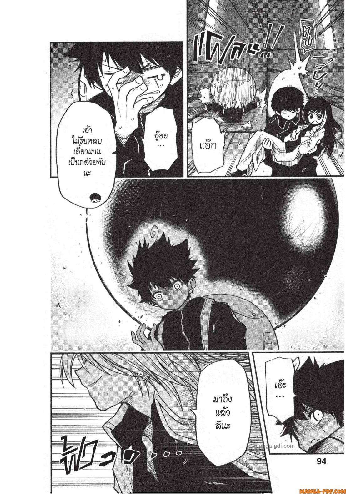 Yozakura san Chi no Daisakusen 21 (8)