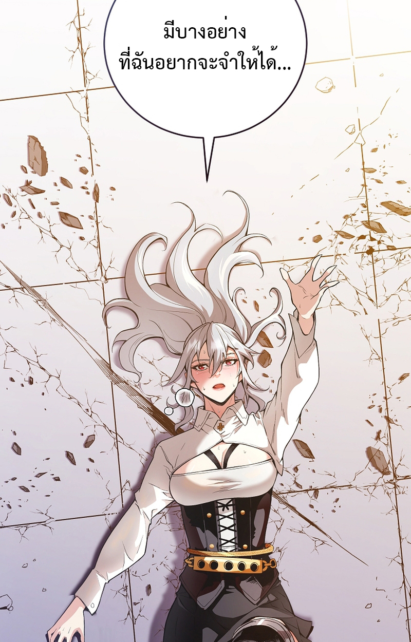Fated to Be Loved by Villains 9 65