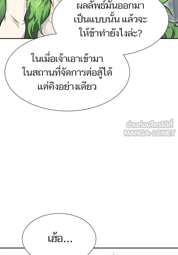 Tower of God 649 240