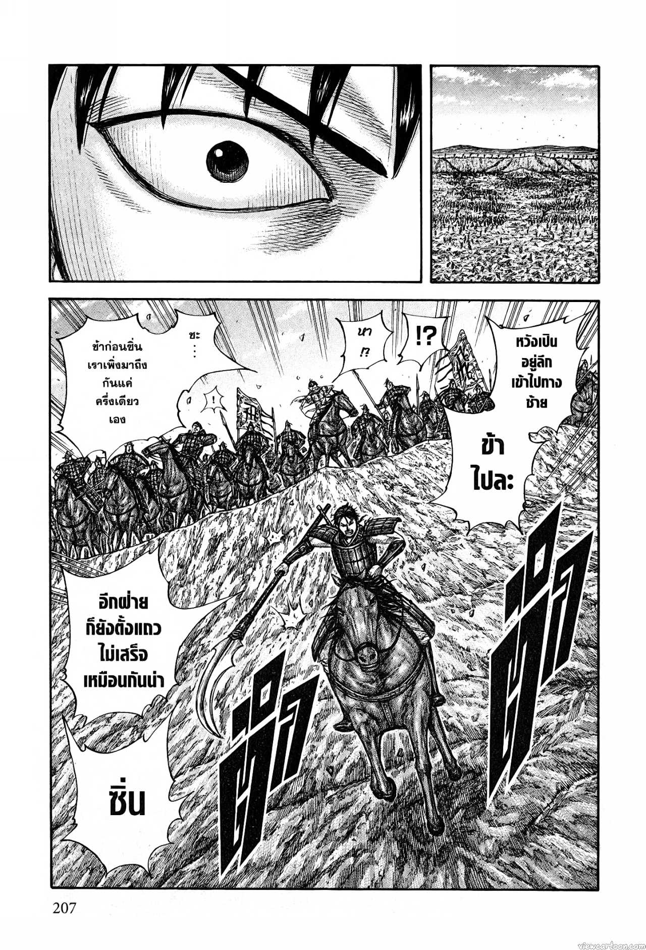 Kingdom 678 (19)