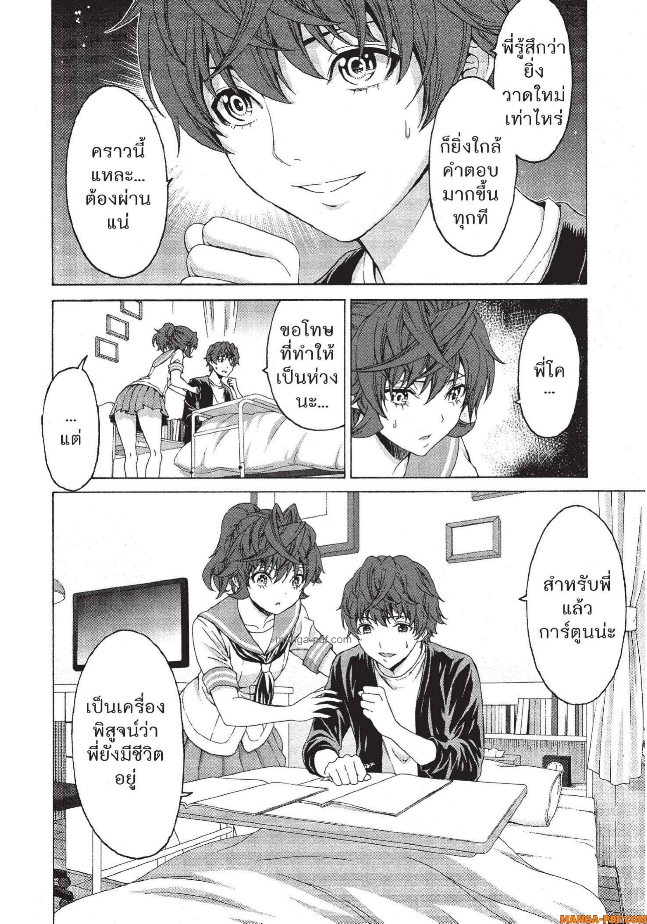 Man Ken 27 (4)